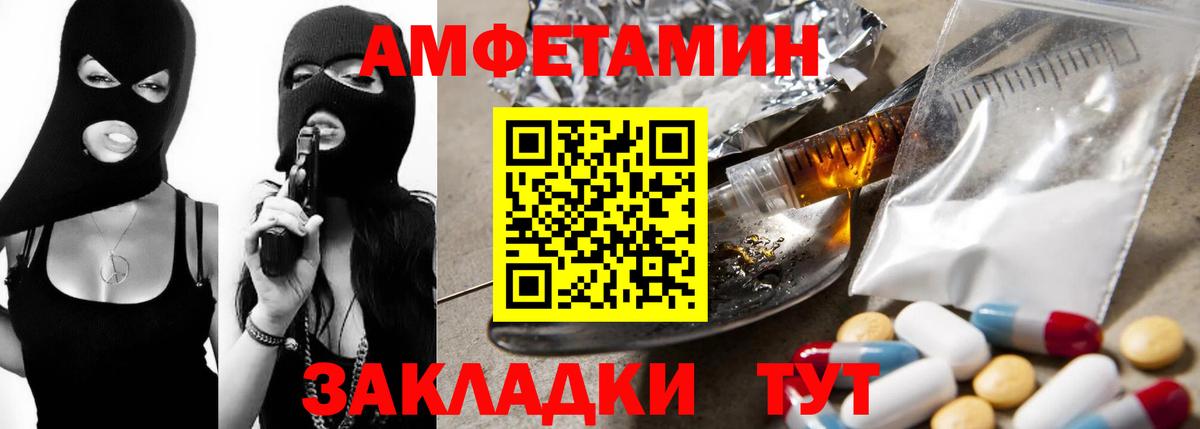 АМФЕТАМИН VHQ  АМФЕТАМИН  Элиста  Вход с VPN 