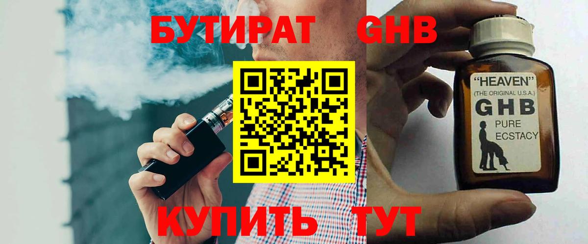 Элиста  БУТИРАТ бутик  Вход с VPN 