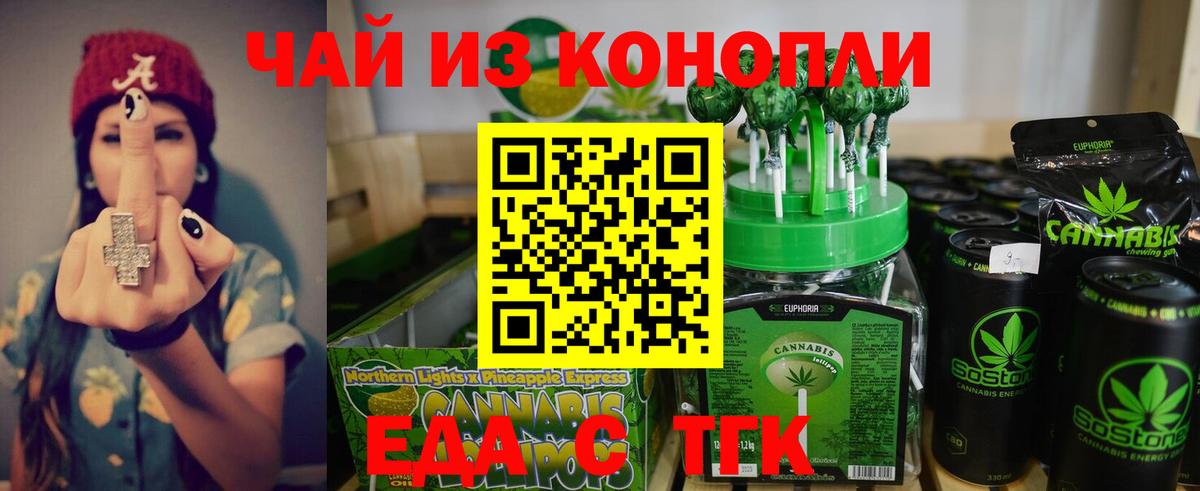 Элиста  Canna-Cookies марихуана  Вход с VPN 