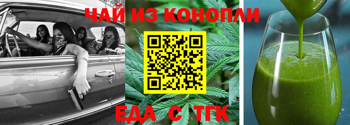 Canna-Cookies марихуана Элиста