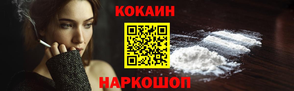 Cocaine Fish Scale Элиста