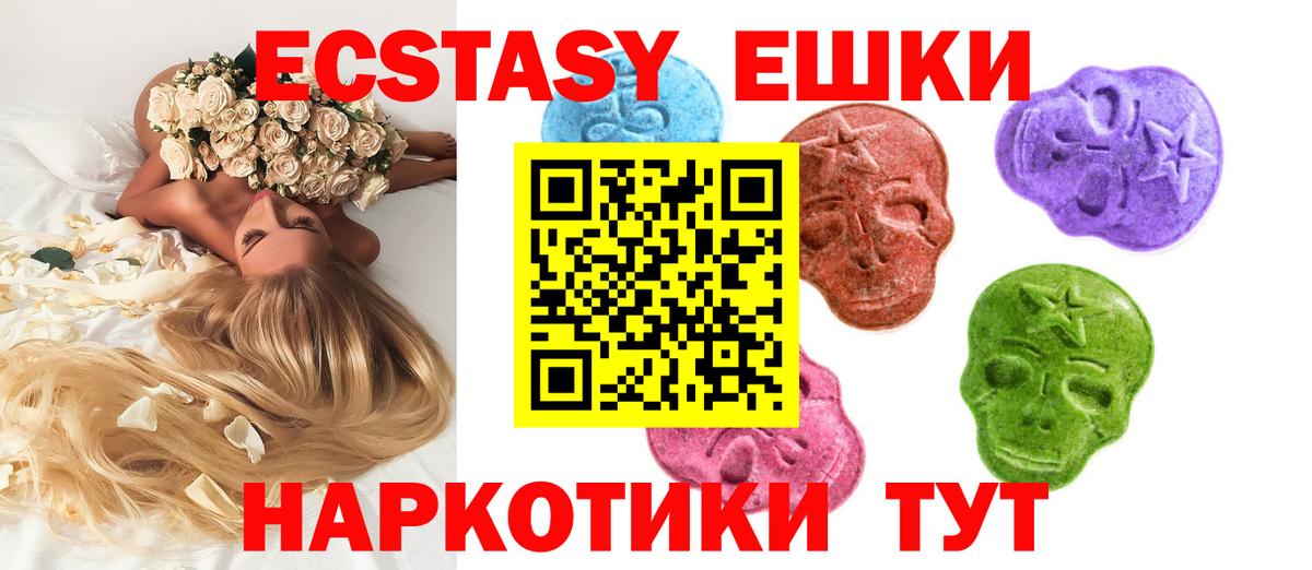 Ecstasy 300 mg  ЭКСТАЗИ 99%  Элиста  Экстази  хочу   Вход с VPN 