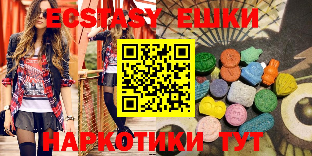 Ecstasy MDMA Элиста