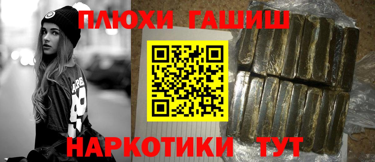 Гашиш  ГАШИШ Изолятор  Элиста  Вход с VPN  Гашиш убойный 