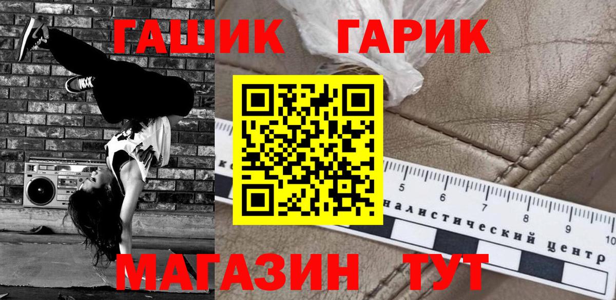 ГАШ хэш Элиста