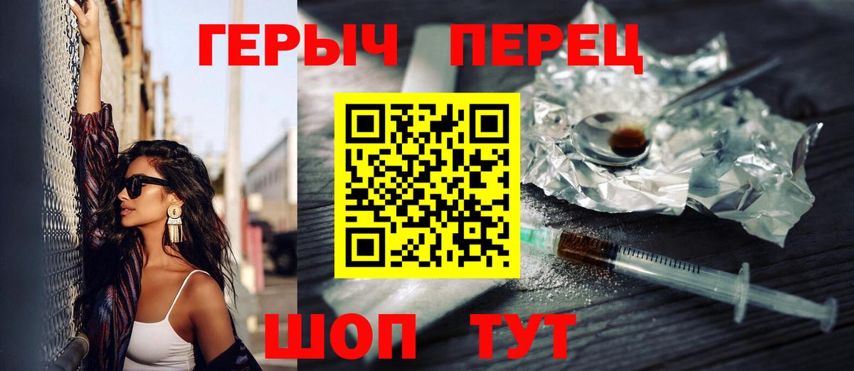 Героин Heroin  Героин  Элиста  Вход с VPN 