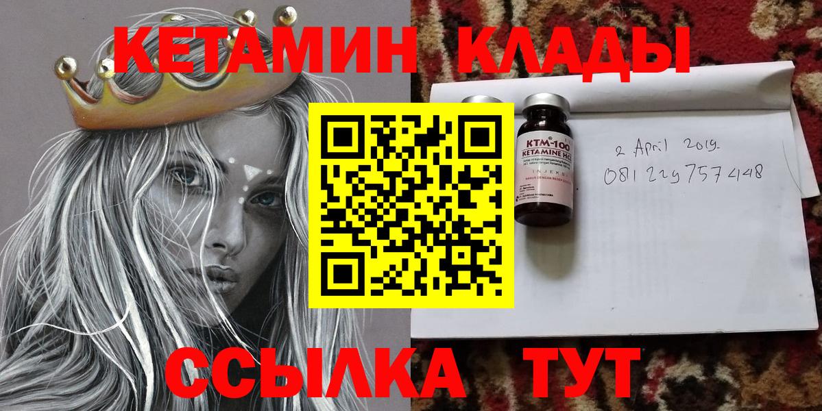   ССЫЛКА  Кетамин ketamine  Вход с VPN  Элиста  Кетамин VHQ 
