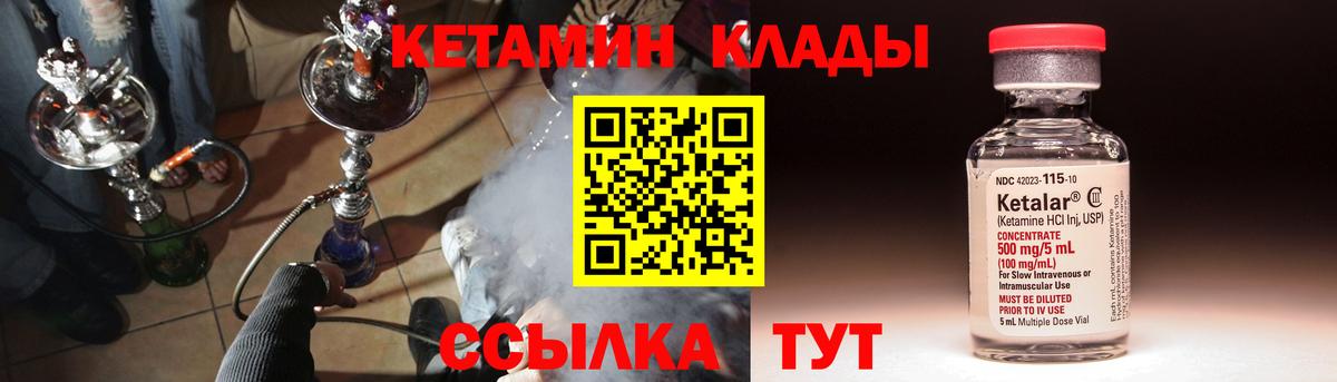 КЕТАМИН VHQ Элиста