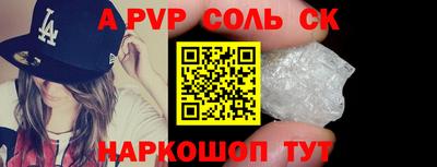 а пвп мука Комсомольск-на-Амуре