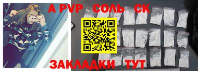 а пвп мука Комсомольск-на-Амуре