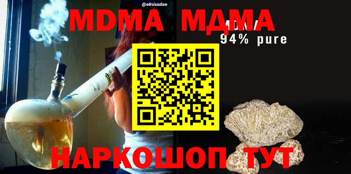 MDMA  MDMA молли  Вход с VPN  Элиста  MDMA VHQ 