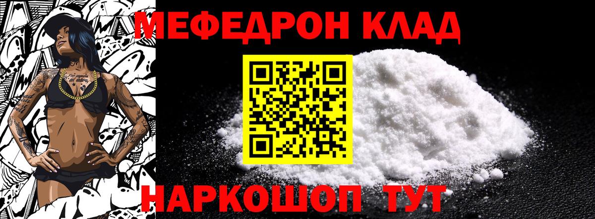 Меф кристаллы Элиста