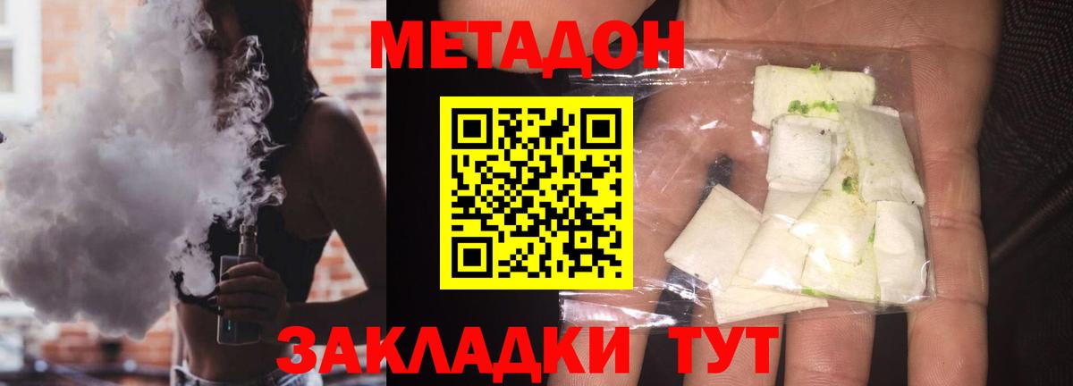 Метадон VHQ  Вход с VPN  Элиста  omg сайт  Метадон VHQ 