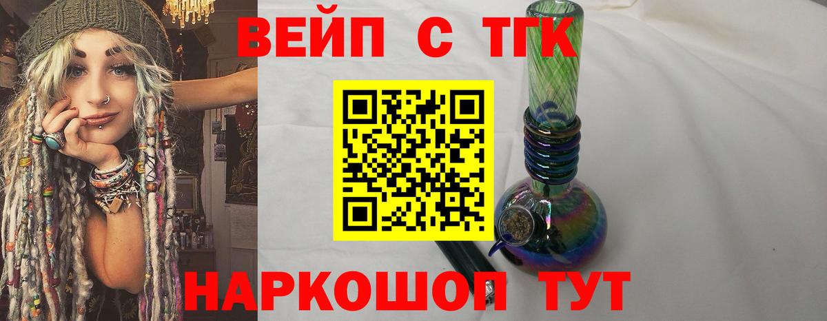 Элиста  Дистиллят ТГК вейп  Вход с VPN 